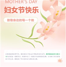 湘南麻業(yè)熱烈慶祝三八婦女節(jié) 拔河比賽展現(xiàn)巾幗風(fēng)采！